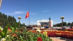 Приспущенный осударственный флаг в день траура. Бишкек, 30 июля 2020 года.