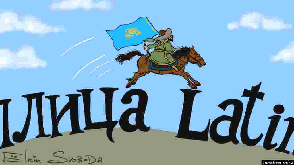 Карикатура російського художника Сергія Йолкіна​.&nbsp;НА ЦЮ Ж ТЕМУ