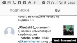 Скриншоты угроз Ломаеву