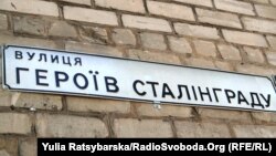 За рішенням суду, розпорядження в. о. мера Галини Булавки про перейменування вулиці визнане правомірним і таким, що ухвалене з дотриманням закону про декомунізацію