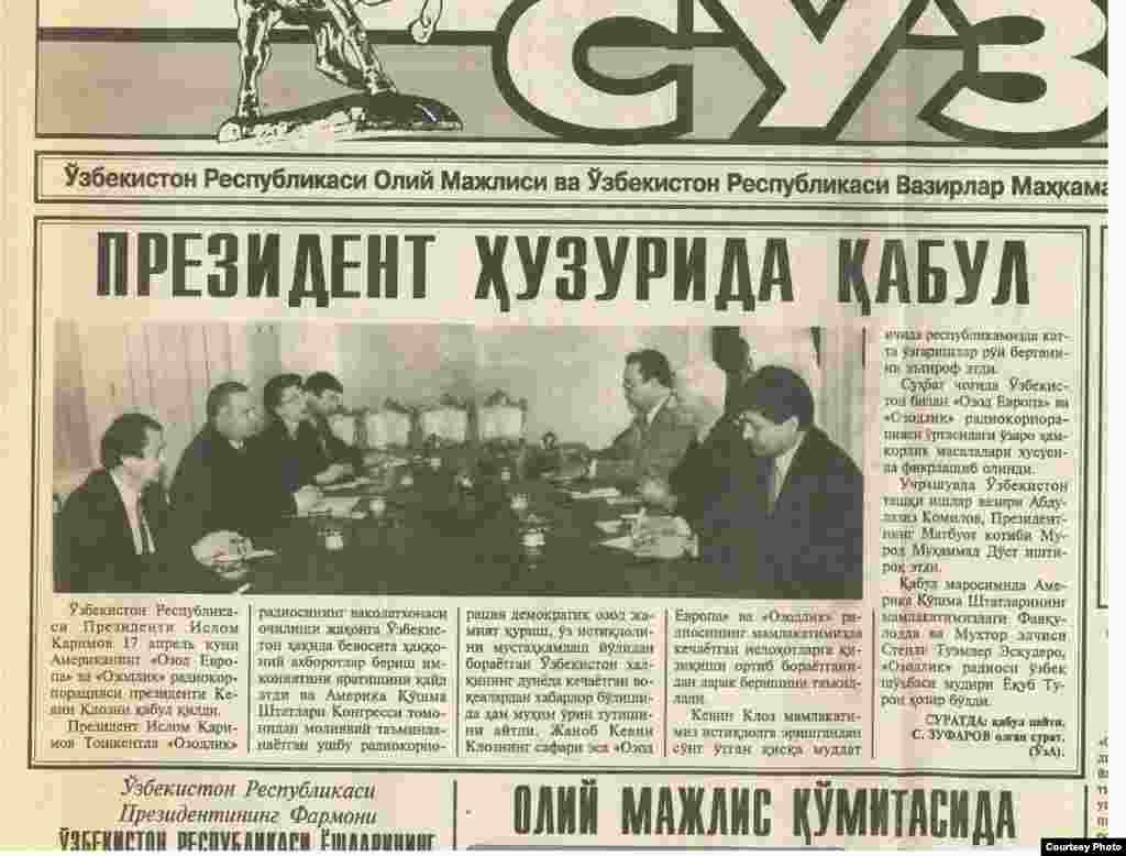 Тошкентдаги бюронинг расмий очилиш маросимидан сўнг ўша вақтда Озод Европа/Озодлик радиоси президенти бўлган Кевин Клоуз билан Ўзбекистон Президенти Ислом Каримов ўртасидаги музокаралардан хабар берган "Халқ сўзи" газетасининг 1996 йил, 18 апрел сони.