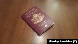 Архивска фотографија - пасош на Република Бугарија