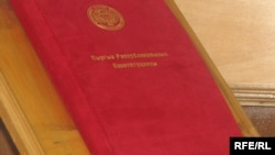 Конституция Кыргызстана. 