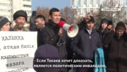 Преследования после митинга? В Алматы задержали выходивших на протест активистов