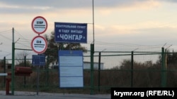 Пункт пропуска «Чонгар» на админгранице Крыма и материковой Украины