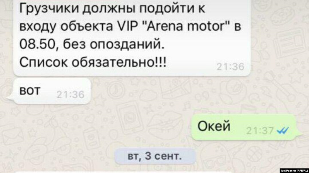 Переписка ребят с Рамилем