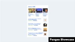 Yandex Turbo pages - Svoboda.org article in Yandex snippet
