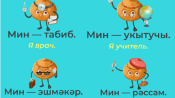Tatarstan -- vocabulary on work topic, Eyde project, undated