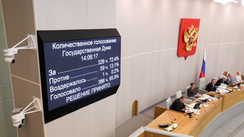 Госдума России окончательно утвердила повышение пенсионного возраста 