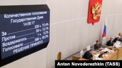 Итоги голосования в Госдуме РФ за повышение пенсионного возраста. 