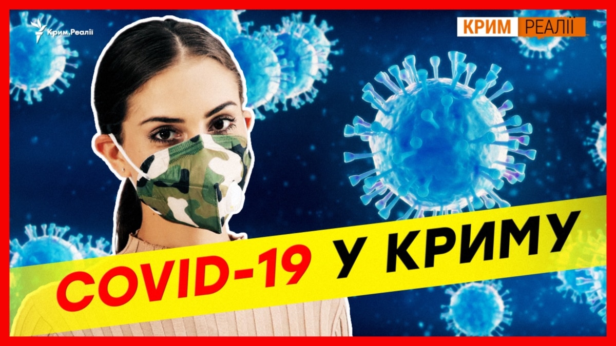 oi5.ru: Россияне везут коронавирус в Крым? Россияне везут коронавирус в Крым?