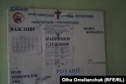 У центрі всі живуть за розладом, але запевняють, що не нав’язують дітям віру у Бога