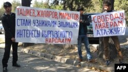 Митинг сторонников задержанных депутатов у здания ГКНБ, Бишкек, 4 октября 2012 года.