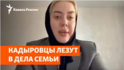 В Чечне силовики удерживают женщину из-за конфликта с бывшим мужем 