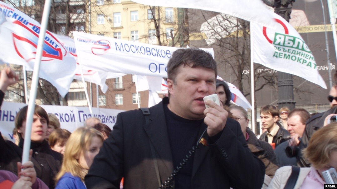 Сергей Митрохин на митинге