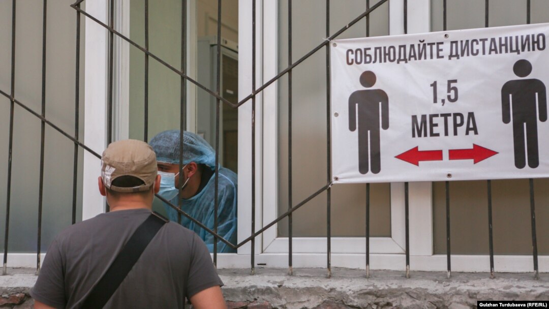Бишкек.