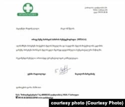 ექიმის დასკვნა