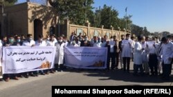 اعتراضات کارمندان صحی در هرات 