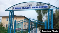 Т. Бабанов атындагы жатак мектеп. Талас облусу. (Сүрөт Омбудсменге таандык)