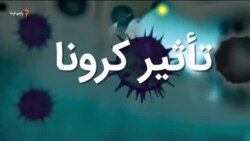 صبحانه با خبر ۲۰ آبان