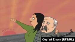 Карыкатура на Маргарыту Сіманьян, кіраўніцу Russia Today, і Аляксандра Лукашэнку