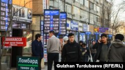 Пункты обмена валют в Бишкеке. Архивное фото. 