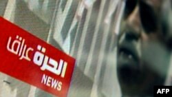 تلویزیون الحره در سال ۲۰۰۴ به زبان عربی تاسیس شد و بینندگان زیادی در عراق به خود جذب کرده است. بخش زیادی از منابع مالی این شبکه توسط کنگره ایالات متحده تامین می‌شود.