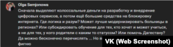 Скриншот еще одного комментария в паблике «ВКонтакте» под новостью о блокировке Telegram