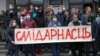 Employees and students of the Belarusian State University of Informatics and Radioelectronics who went on strike are shown holding a banner reading "Solidarity" on October 29 in Minsk.