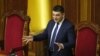 Парламент Украины утвердил состав нового кабинета министров