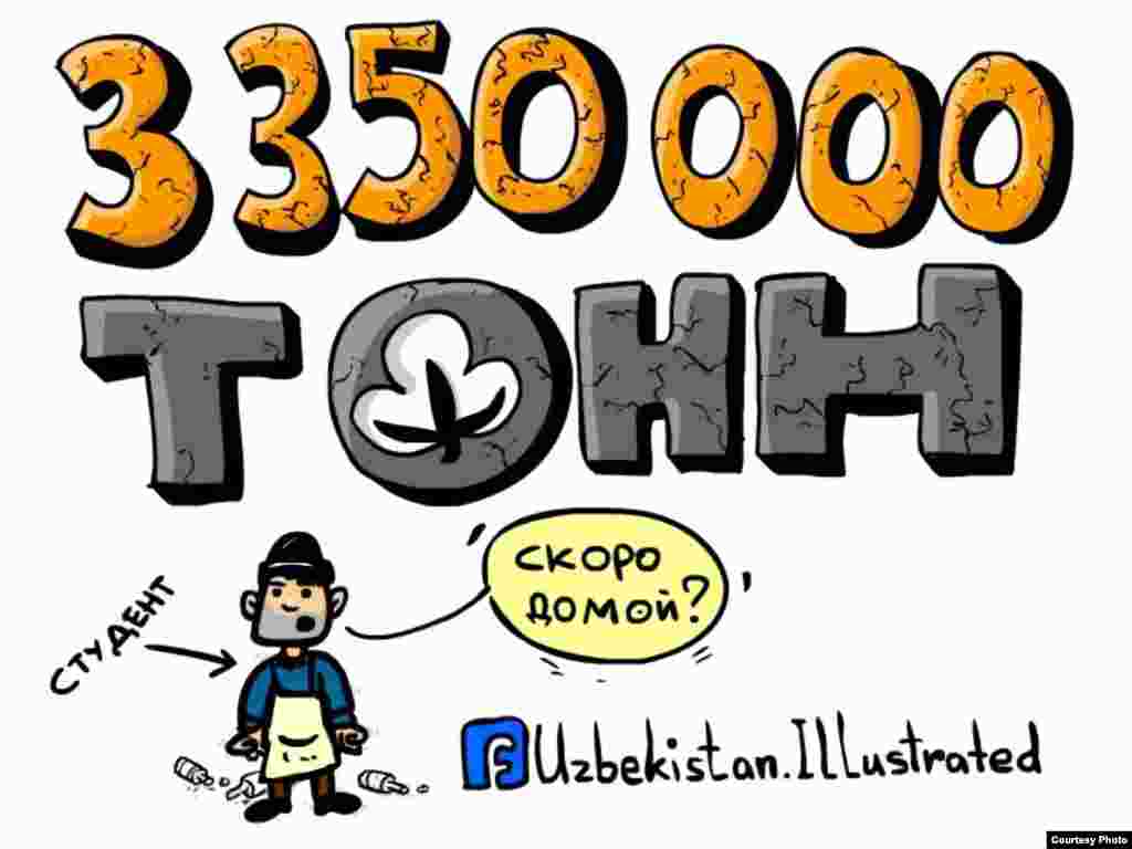 Every year, Uzbek students and government employees are forced to work shifts picking cotton in early September. This year, state officials announced that the goal was 3.35 million tons of cotton. With the target looming heavily over the student, he wonders, &ldquo;Almost home?&rdquo; 