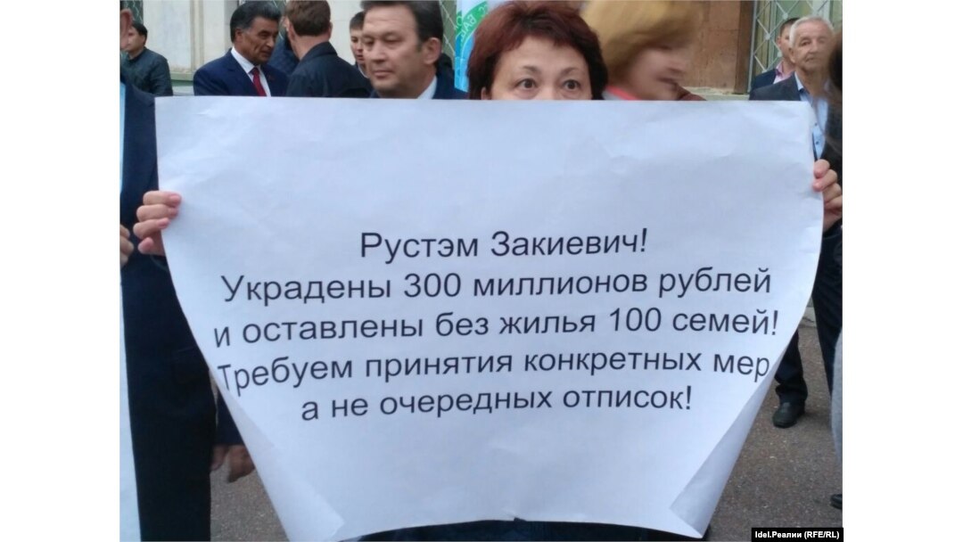 Митинг за отставку Рустэма Хамитова собрал более 500 человек