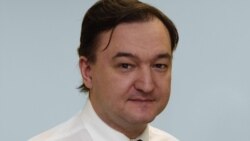 Как началось и развивалось дело Магнитского