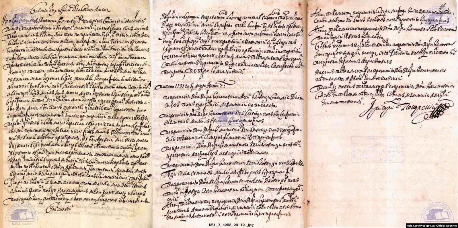 Тестамент (духовний заповіт) 1731 року на користь дружини і дочки військового товариша Петра Романовського, онука Романа Ракушки-Романовського, якого вважають автором «Літопису Самовидця». (Копія 1730-х років, засвідчена військовим канцеляристом Григорієм Покорським)