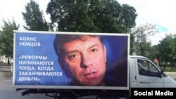 Портрет Бориса Немцова на ГАЗели.