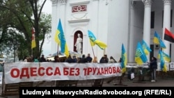 Акція протесту біля Одеської міськради 