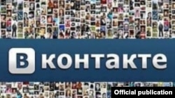 «ВКонтакте».