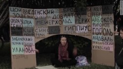 "Нет мосту Кадырова!"