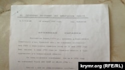 Архивная справка о депортации Перита Мурзаметова