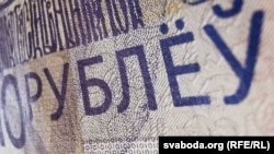 Беларускі рубель