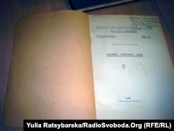 В СРСР книжки Віктора Петрова не видавалися