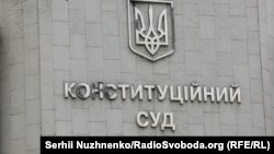 «Автори клопотання просять визнати неконституційною вказану постанову «у зв’язку з порушенням встановленої Конституцією України процедури її ухвалення», – повідомили у КСУ