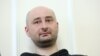 Что известно о предполагаемом заказчике «убийства» Бабченко? (видео)