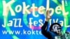 Мінкульт: артисти, які поїдуть на фестиваль Кисельова до Криму, потраплять під санкції
