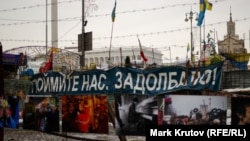 "Еуромайдан" шерулері кезіндегі баннерлердің бірінде: "Бізді түсініңіздер, әбден ығыр етті!" деп жазылған. Киев, 28 қаңтар 2014 жыл. (Көрнекі сурет)