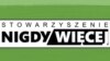 Польська організація заявила про дискримінацію заробітчан на заводі біля Варшави