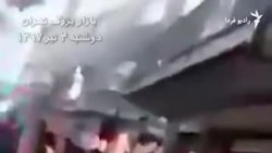 Spontaneous Protest Erupts At Tehran's Grand Bazaar Over Currency