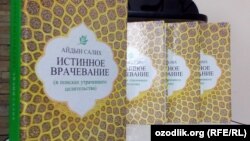 Ойдин Солиҳнинг рус тилида чиққан “Ҳақиқий тиббиёт” китоби.