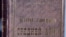 Обложка одного из томов книги М. А. Терентьева. Алматы, май 2012 года.