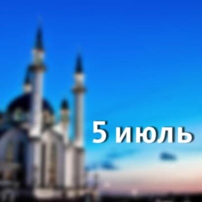Рамазанда җанлы блогны 6 мең кеше укыды